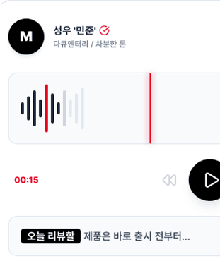 성우 '민준'